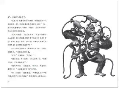 爱心树童书