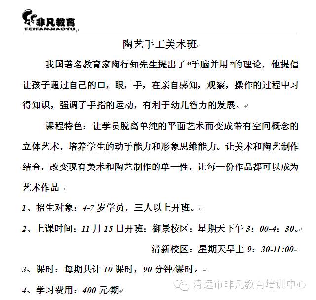 非凡教育 非凡教育新课程