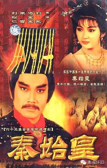 爱上霸道皇帝！跟刘永版秦始皇学中国古代史