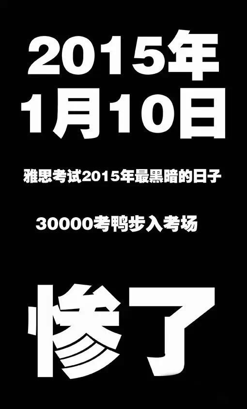 到場即送980元寒假課程--2015南寧環(huán)球雅思名師公開課