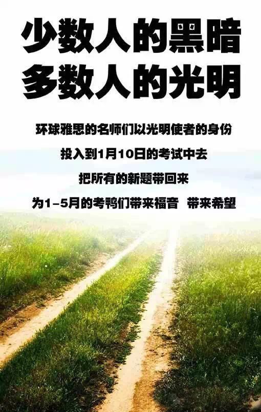 到場(chǎng)即送980元寒假課程--2015南寧環(huán)球雅思名師公開課