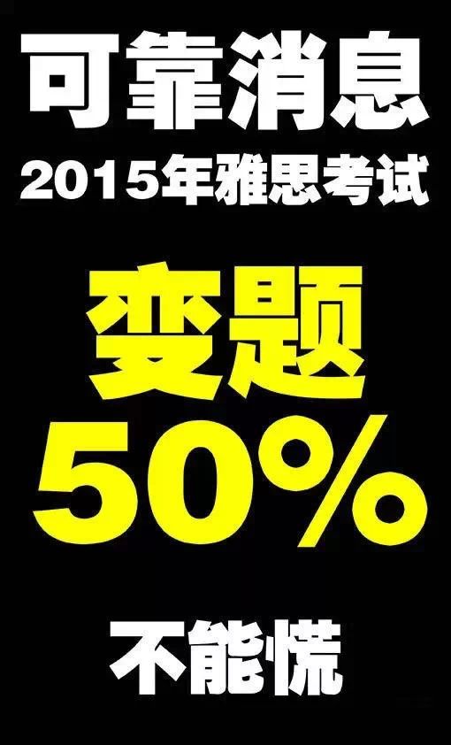 到場即送980元寒假課程--2015南寧環(huán)球雅思名師公開課