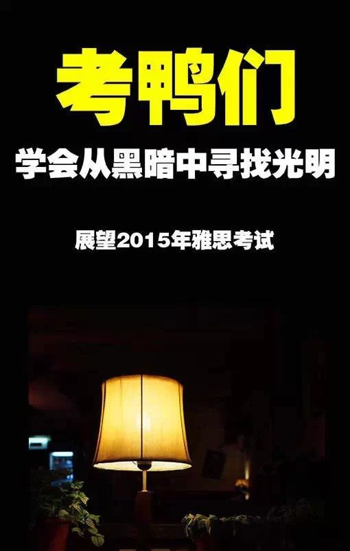 到場(chǎng)即送980元寒假課程--2015南寧環(huán)球雅思名師公開課
