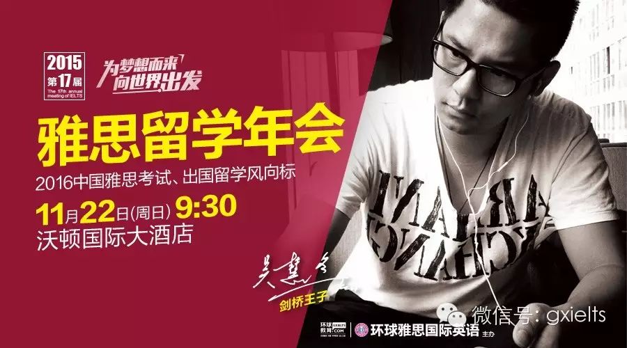 從落榜生到劍橋大學(xué)講師 |有夢(mèng)，便可能！