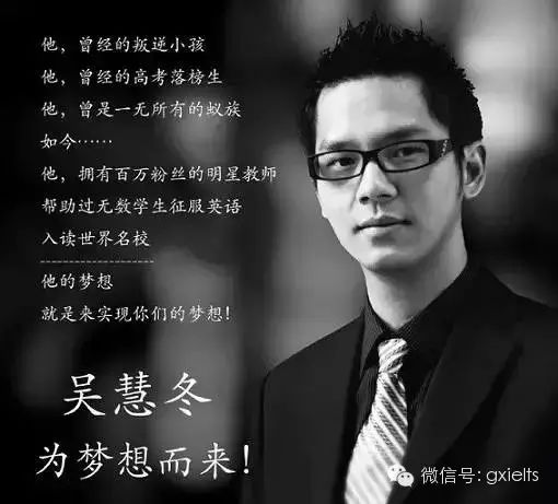 從落榜生到劍橋大學(xué)講師 |有夢(mèng)，便可能！