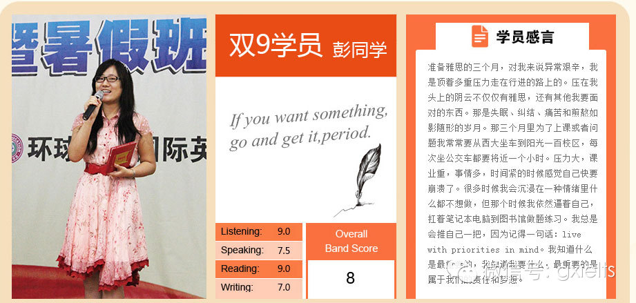 環(huán)球雅思暑期開(kāi)班，預(yù)報(bào)優(yōu)惠88折，名額有限，速度預(yù)約~