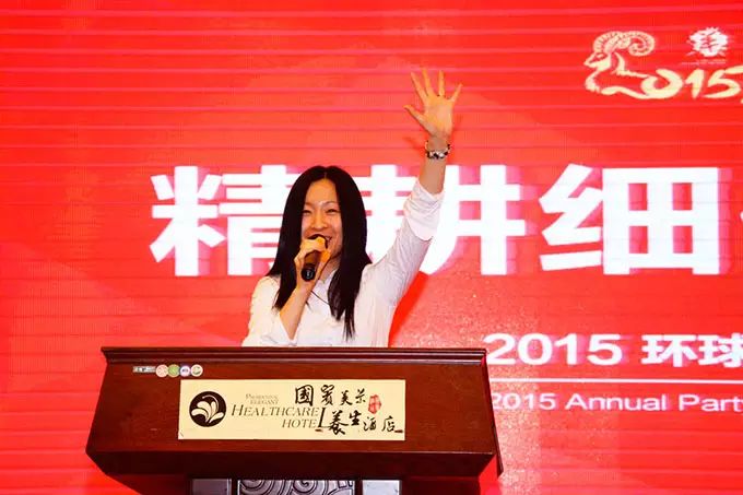 2015環(huán)球雅思（百特）新春年會