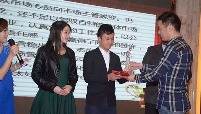 2015環(huán)球雅思（百特）新春年會