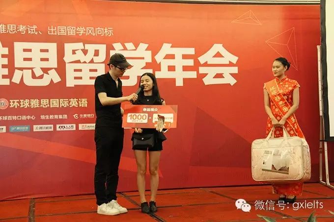 環(huán)球雅思第17屆中國雅思留學(xué)年會精彩回顧