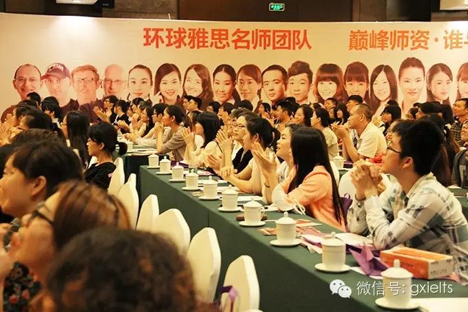 環(huán)球雅思第17屆中國雅思留學(xué)年會精彩回顧