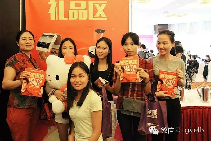 環(huán)球雅思第17屆中國雅思留學(xué)年會精彩回顧