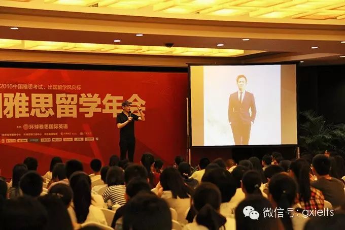 環(huán)球雅思第17屆中國雅思留學(xué)年會精彩回顧