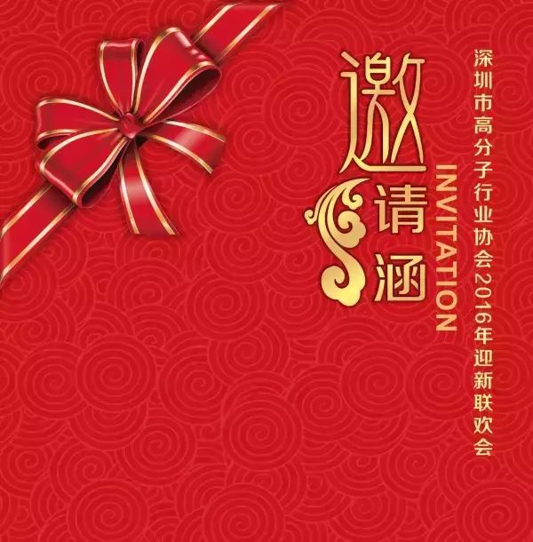 邀请函封套_看图王(1).jpg