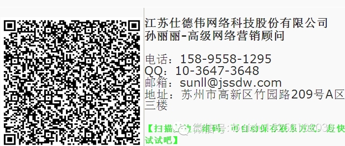 竞价推广上线时间段，花费快，乱点击……诸多头疼的问题怎么办？