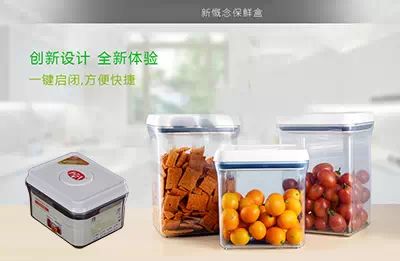 展柜厂微信转发送安扣保鲜盒