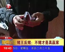 【震驚】亞洲賭王千術揭秘 <wbr><wbr>看風雲賭場•財富如水