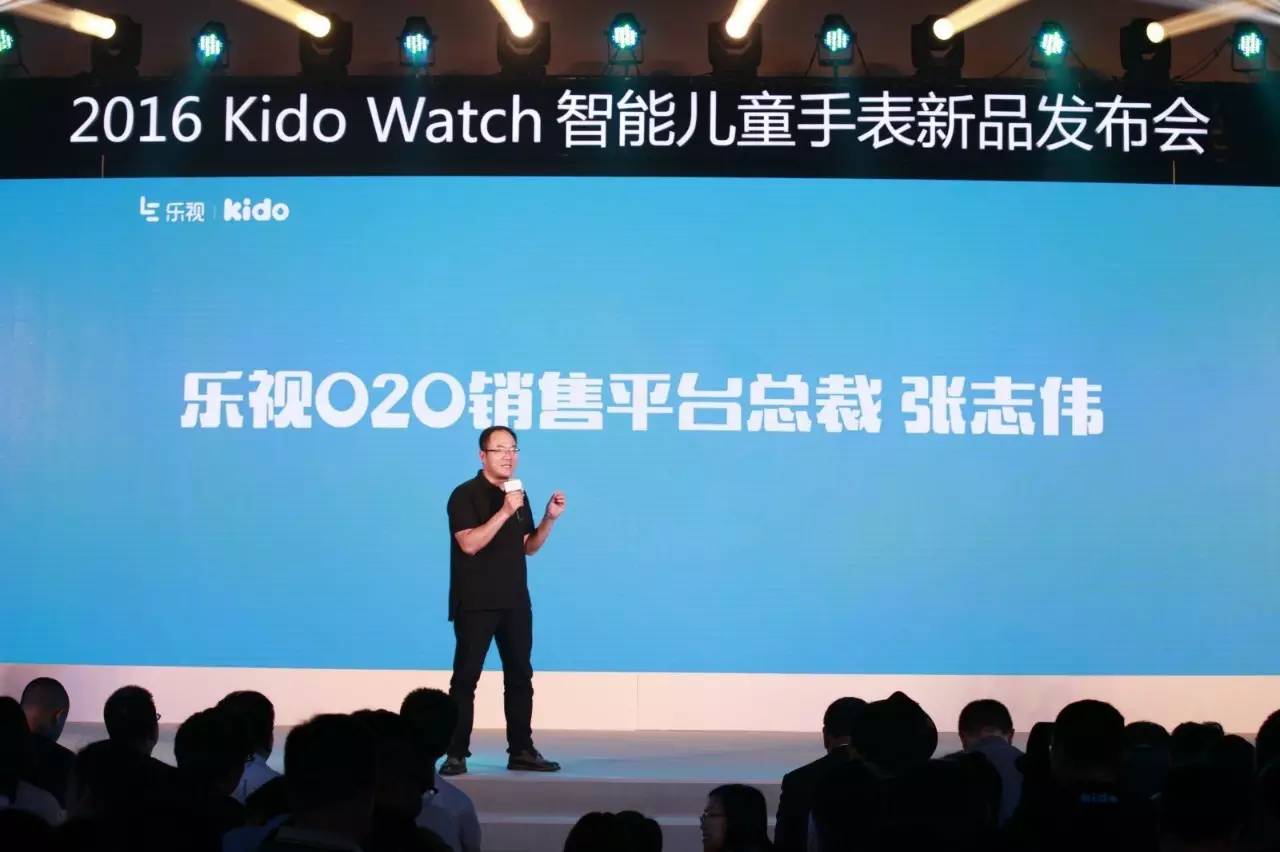乐视Kido发布首款有问必答4G智能儿童手表