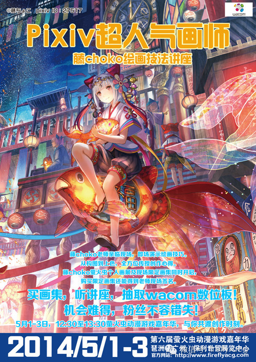 日本P站超人气插画师加藤彩老师空降五一广州萤火虫动漫展！
