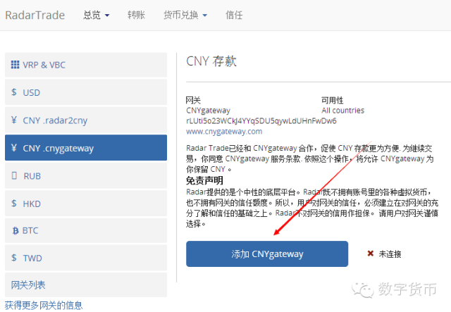 RADAR全球支付体系（5月25号更新）