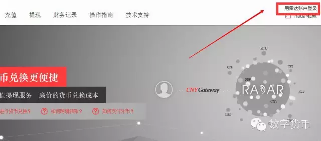 RADAR全球支付体系（5月25号更新）
