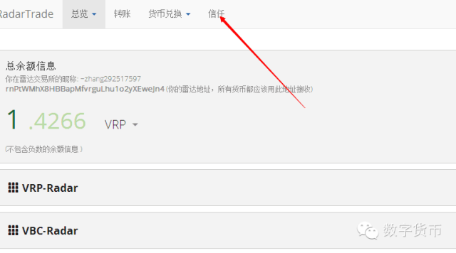 RADAR全球支付体系（5月25号更新）