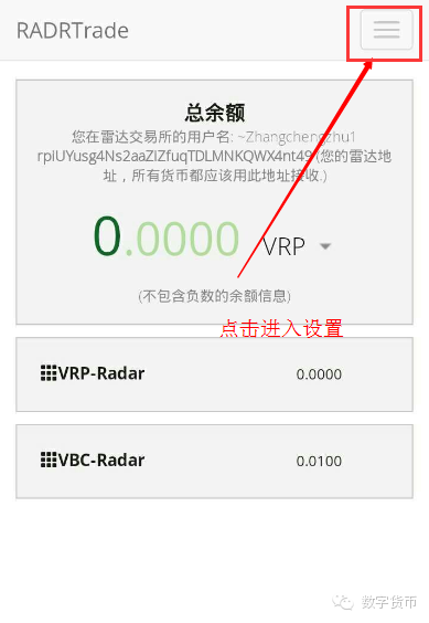RADAR全球支付体系（5月25号更新）