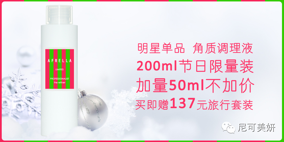 尼可美妍周刊19