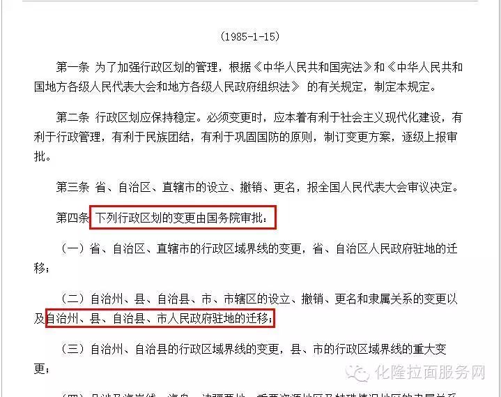 搬迁了化隆县,搬不走化隆人! 搬迁了化隆县,搬不走化隆人!