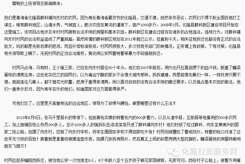 搬迁了化隆县,搬不走化隆人! 搬迁了化隆县,搬不走化隆人!