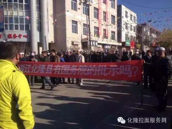 搬迁了化隆县,搬不走化隆人! 搬迁了化隆县,搬不走化隆人!