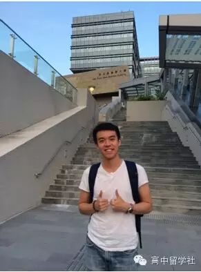 【香港留学】中山大学阳光大男孩，科大硕士一take拿下