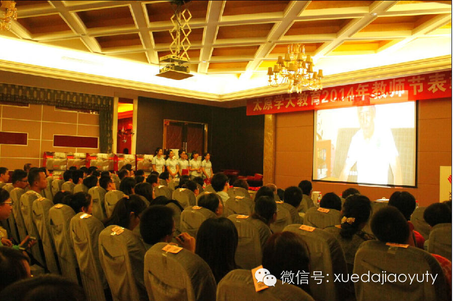 喜迎教师节 学大送祝福