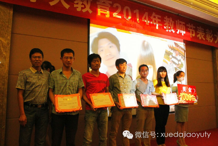 喜迎教师节 学大送祝福