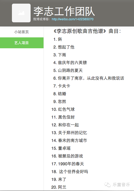 乐童音乐