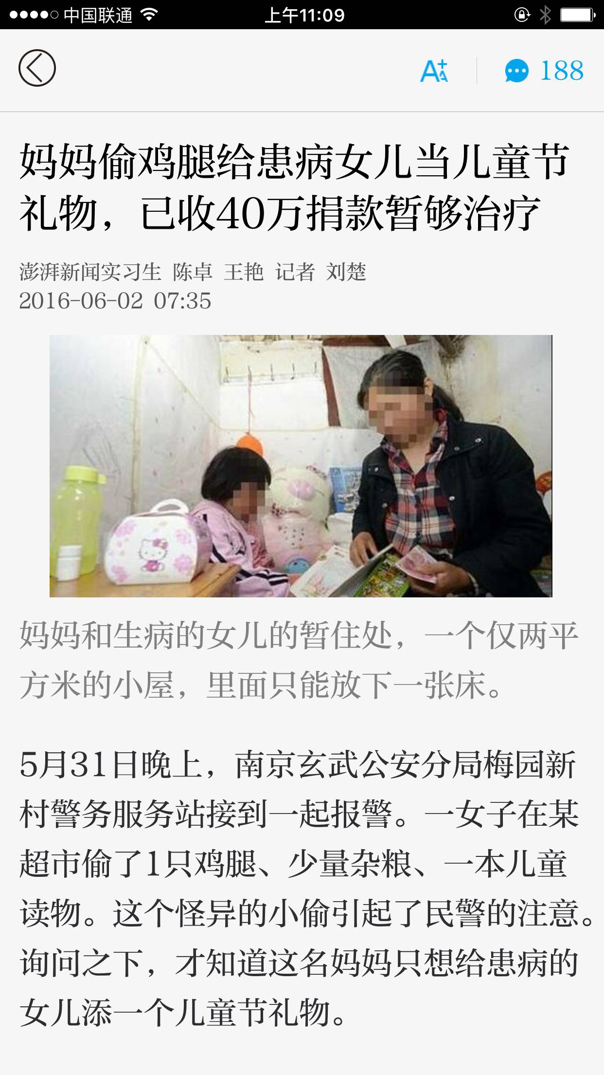 一个鸡腿？不，这是一个原则