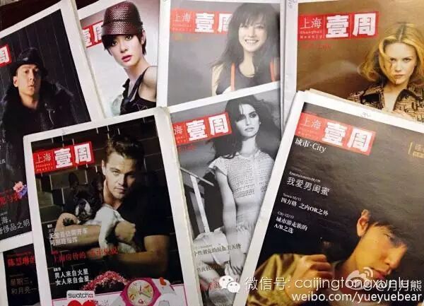 《上海壹周》也休刊了