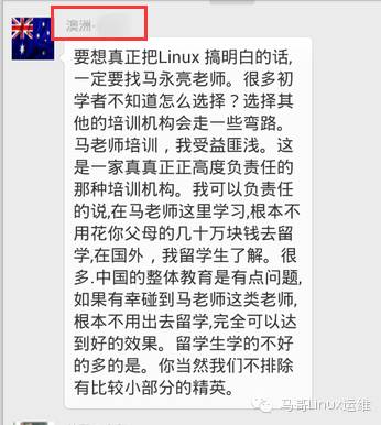 【马哥linux运维】--马帮高薪就业系列文章之一线资深运维