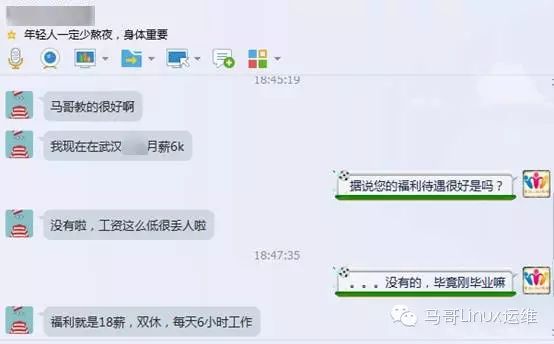 【马哥linux运维】--马帮高薪就业系列文章之一线资深运维