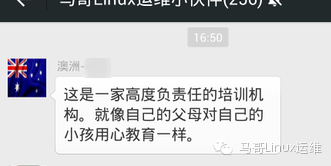 【马哥linux运维】--马帮高薪就业系列文章之一线资深运维