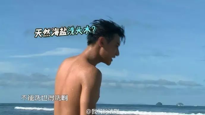 大明星黄子韬海边裸浴?忍不住多看了俩眼!