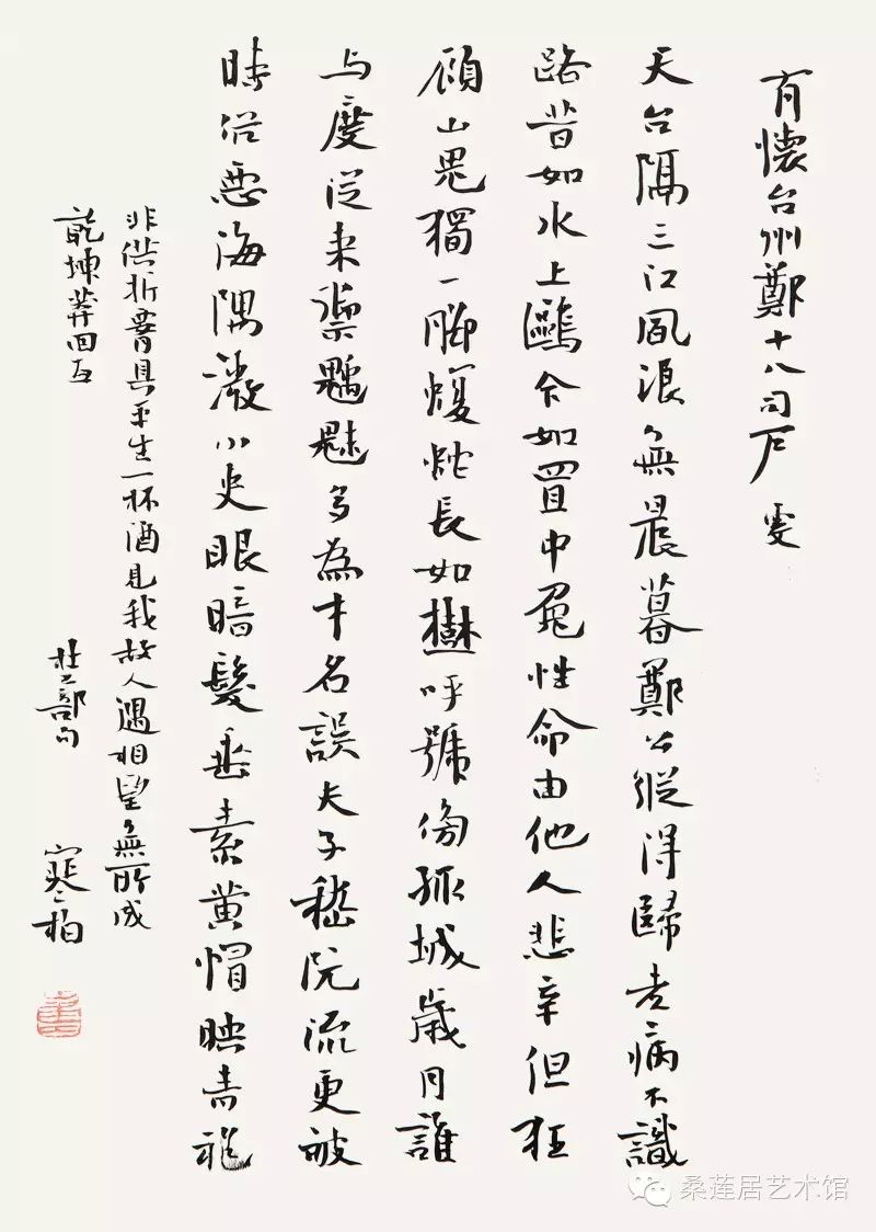桑莲居｜【清风徐来】崔寒柏小楷诗词小品