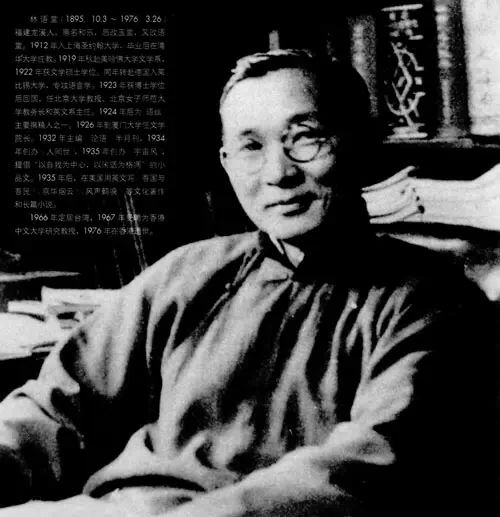 【微读】林语堂：书法是中国美学基础