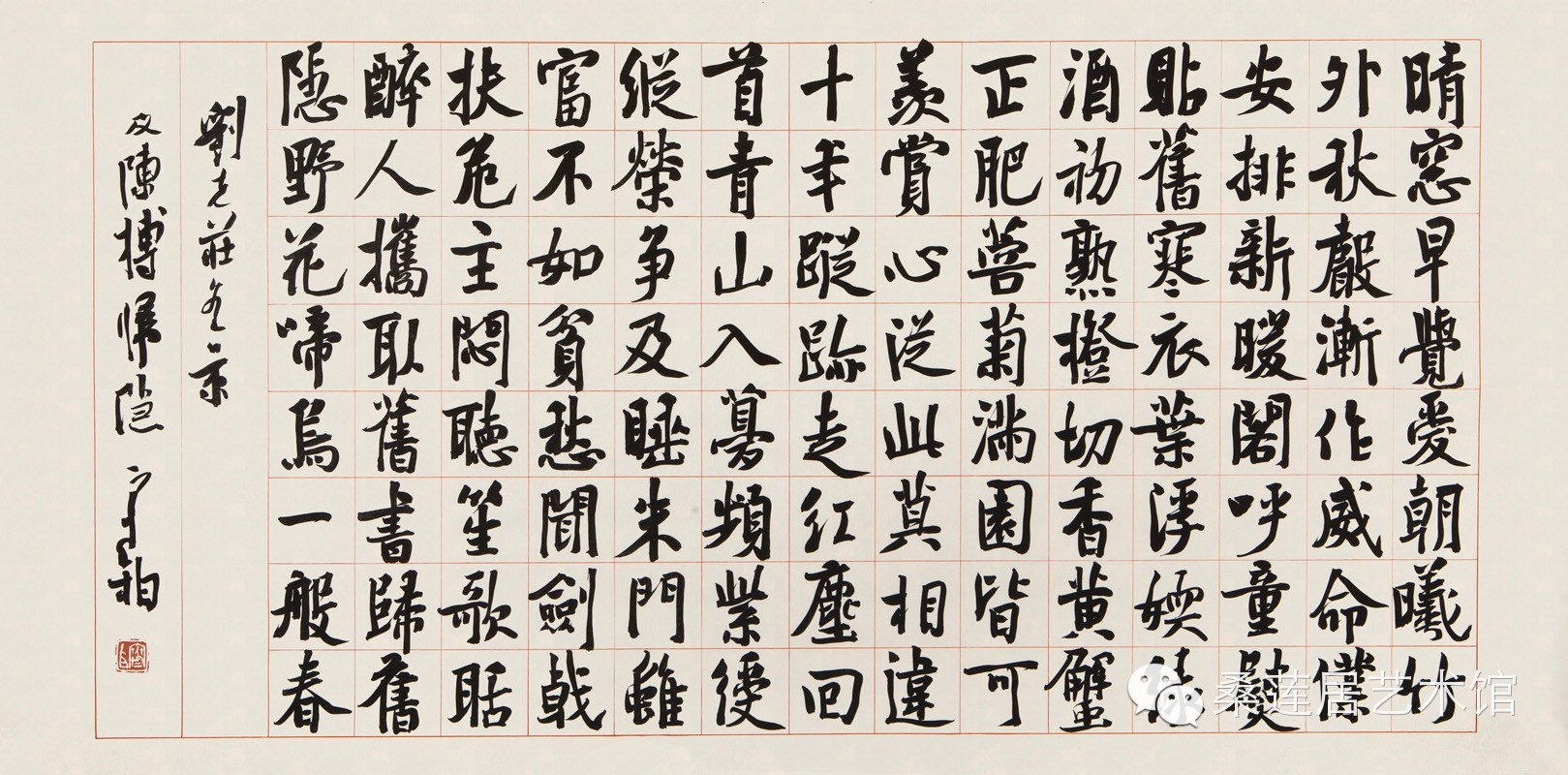 崔寒柏：学会欣赏书法