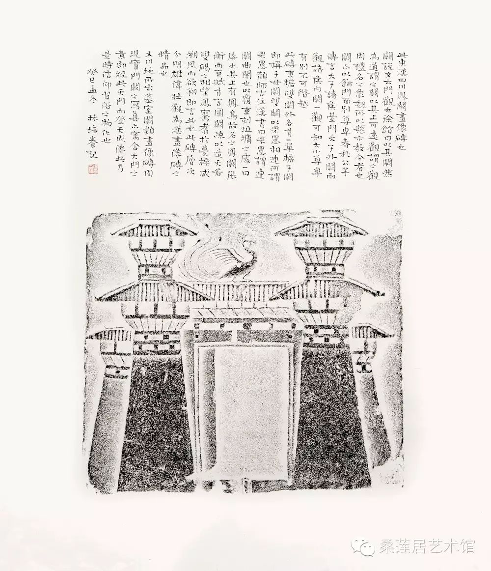 桑莲居｜林培养拓片题跋书法展：浮嚣世界的一缕清风