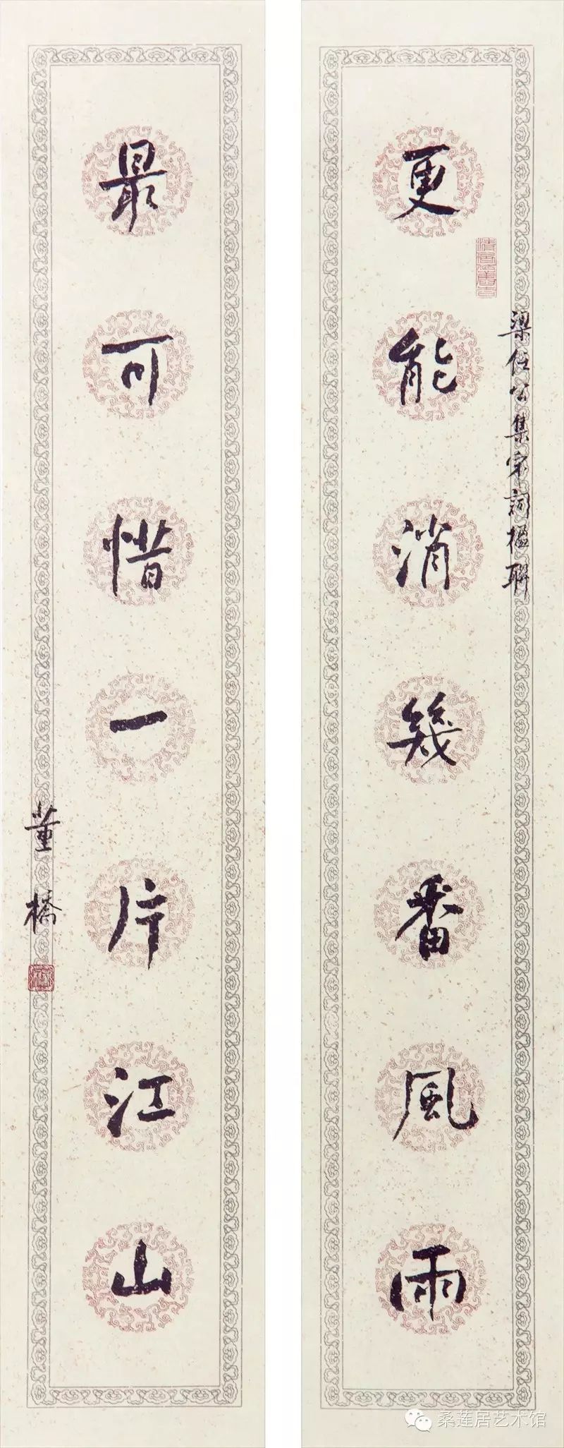 桑莲居|董桥写字"像宋词,有韵致 白谦慎解析董桥书法