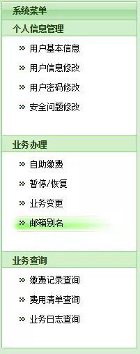 实用帖 教你如何更改校网邮箱用户名 文章