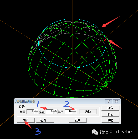未被发掘的mastercam编程技巧——任意处插入指定进给量
