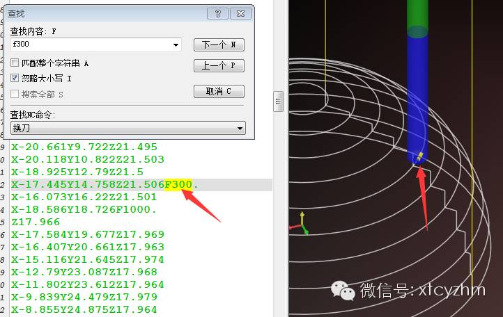 未被发掘的mastercam编程技巧——任意处插入指定进给量