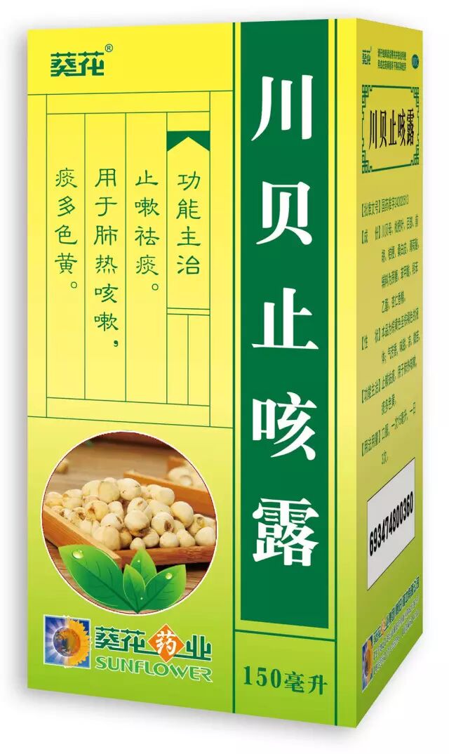 水滴健康          主要成份:甘草流浸膏,桔梗流浸膏,氯化胺,橙皮酊.