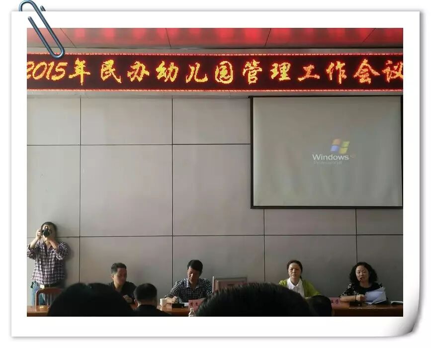 迟来的消息---德化县凤凰幼儿园参加民办园管理工作会并做经验交流汇报 - 德化论坛